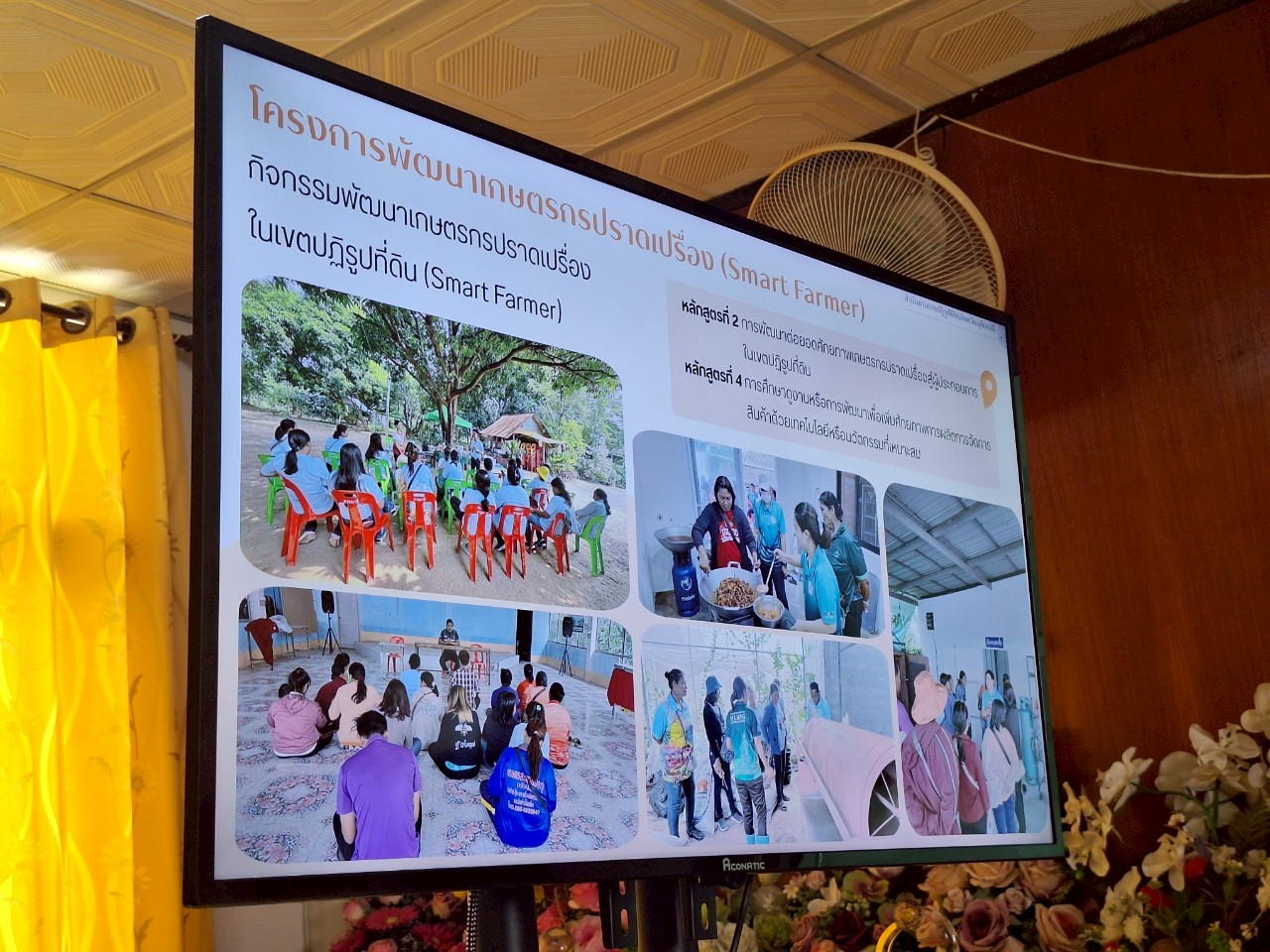 title - หัวหน้าผู้ตรวจราชการ ส.ป.ก. ประชุมตรวจราชการและติดตามความก้าวหน้าผลการดำเนินงานตามแผนการตรวจราชการของผู้ตรวจราชการ ส.ป.ก. ประจำปีงบประมาณ พ.ศ. 2568 รอบที่ 2 เขตตรวจราชการที่ 18 จังหวัดอุทัยธานี